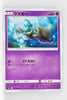 SM12 Alter Genesis 033/095 Skrelp