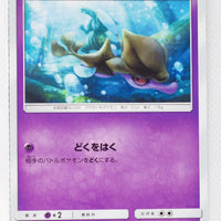SM12 Alter Genesis 033/095 Skrelp