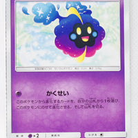 SM12 Alter Genesis 036/095 Cosmog