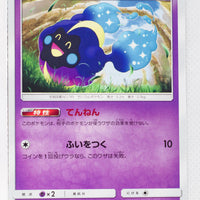 SM12 Alter Genesis 037/095 Cosmog