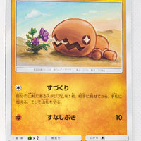SM12 Alter Genesis 041/095 Trapinch