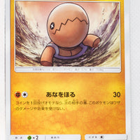 SM12 Alter Genesis 042/095 Trapinch