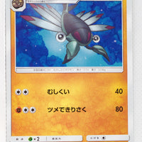 SM12 Alter Genesis 045/095 Anorith