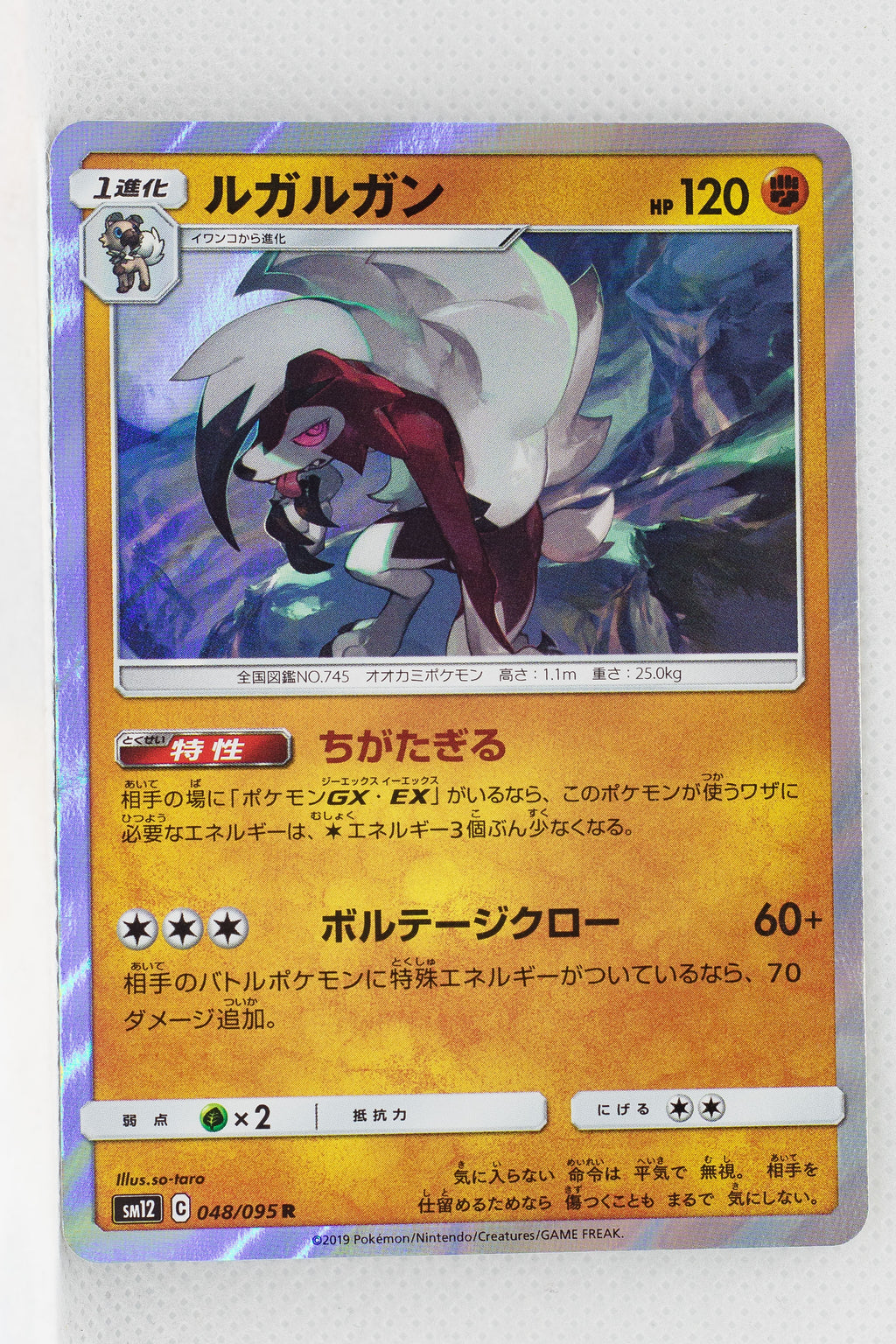 SM12 Alter Genesis 048/095 Lycanroc Holo