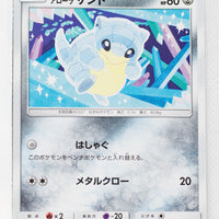 SM12 Alter Genesis 051/095 Alolan Sandshrew