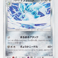 SM12 Alter Genesis 052/095 Alolan Sandslash