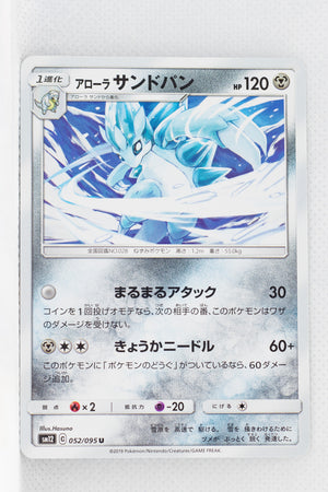 SM12 Alter Genesis 052/095 Alolan Sandslash