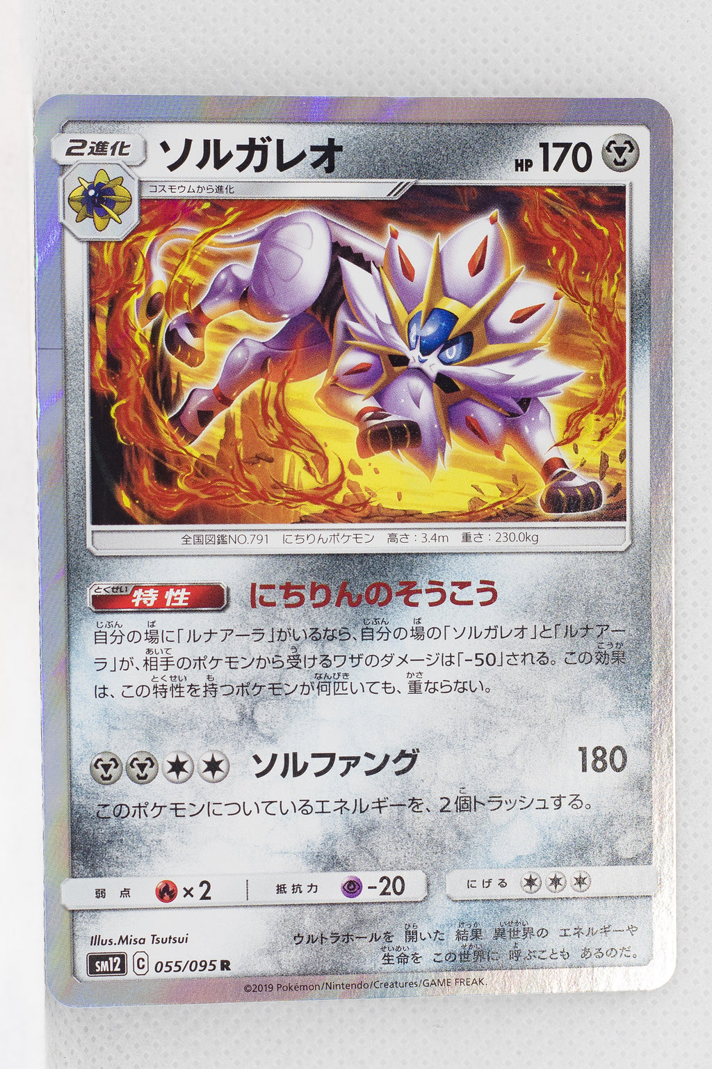 SM12 Alter Genesis 055/095 Solgaleo Holo