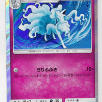 SM12 Alter Genesis 056/095 Alolan Ninetales Holo