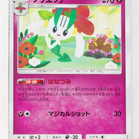 SM12 Alter Genesis 060/095 Floette