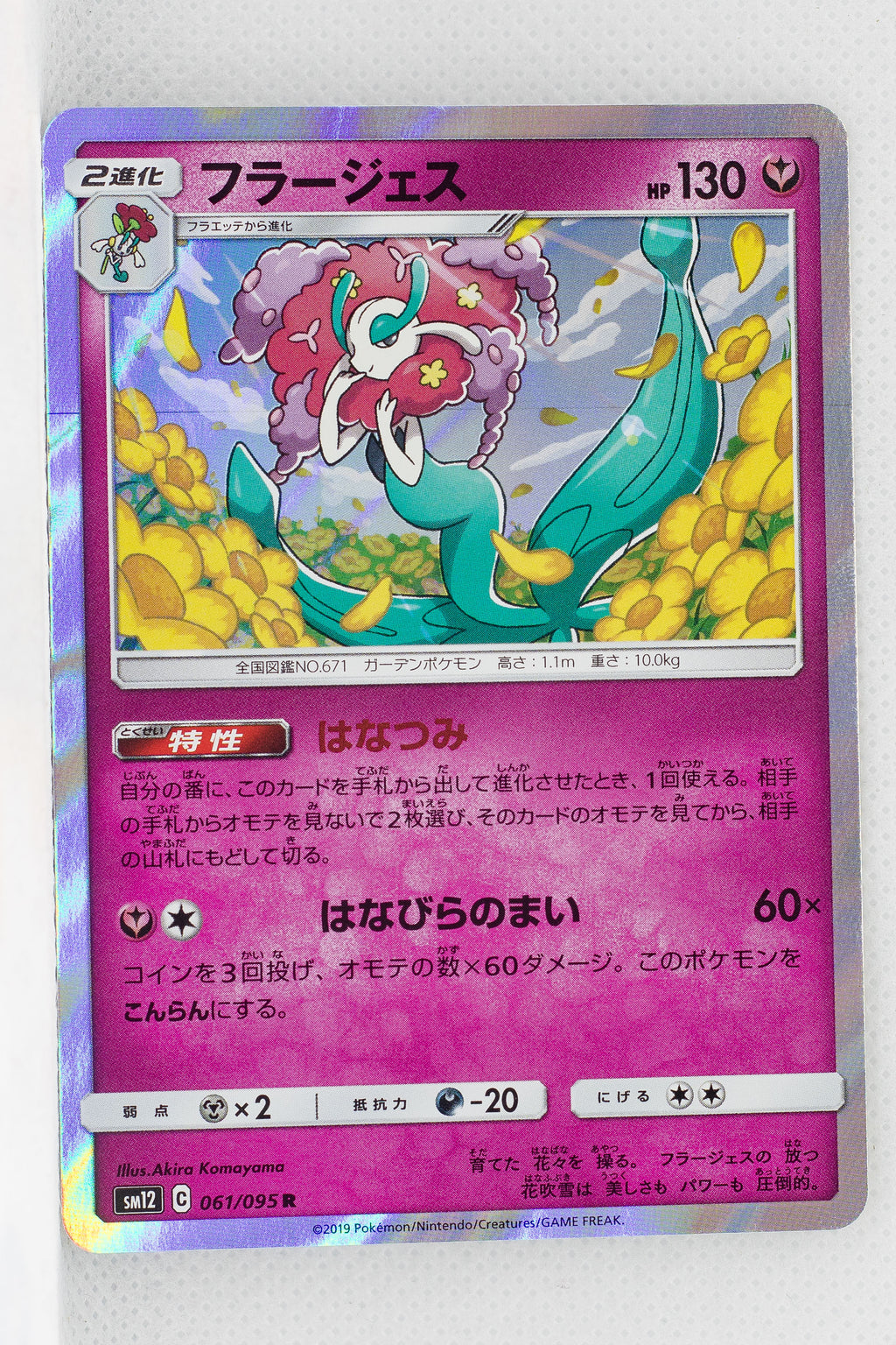 SM12 Alter Genesis 061/095 Florges Holo