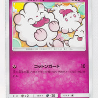 SM12 Alter Genesis 062/095 Swirlix