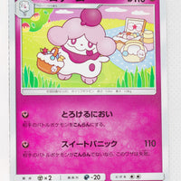 SM12 Alter Genesis 063/095 Slurpuff