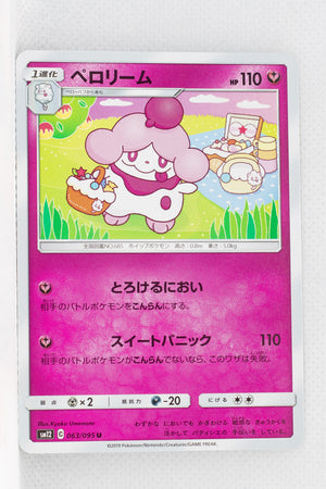 SM12 Alter Genesis 063/095 Slurpuff