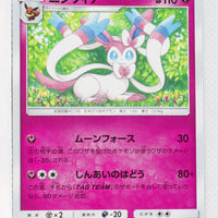 SM12 Alter Genesis 064/095 Sylveon