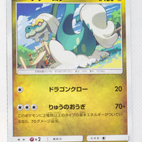 SM12 Alter Genesis 067/095 Drampa