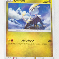 SM12 Alter Genesis 068/095 Jangmo-o