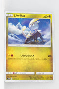 SM12 Alter Genesis 068/095 Jangmo-o