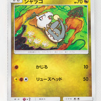 SM12 Alter Genesis 069/095 Jangmo-o