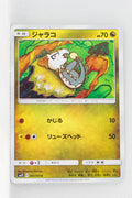 SM12 Alter Genesis 069/095 Jangmo-o