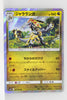 SM12 Alter Genesis 071/095 Kommo-o Holo