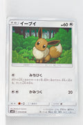 SM12 Alter Genesis 074/095 Eevee