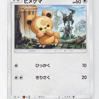 SM12 Alter Genesis 077/095 Teddiursa