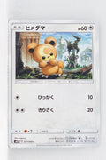 SM12 Alter Genesis 077/095 Teddiursa