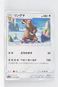 SM12 Alter Genesis 078/095 Ursaring