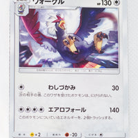 SM12 Alter Genesis 080/095 Braviary