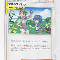 SM12 Alter Genesis 089/095 Mallow & Lana