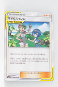 SM12 Alter Genesis 089/095 Mallow & Lana