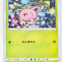 SM12a Tag All Stars 004/173 Hoppip