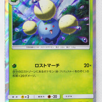 SM12a Tag All Stars 006/173 Jumpluff Holo