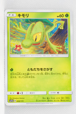 SM12a Tag All Stars 008/173 Treecko