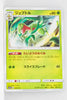 SM12a Tag All Stars 009/173 Grovyle