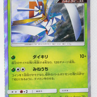 SM12a Tag All Stars 015/173 Kartana Holo