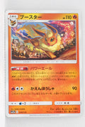 SM12a Tag All Stars 019/173 Flareon