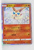 SM12a Tag All Stars 020/173 Victini Holo