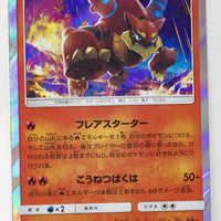 SM12a Tag All Stars 022/173 Volcanion Holo