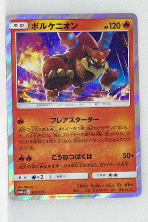 SM12a Tag All Stars 022/173 Volcanion Holo