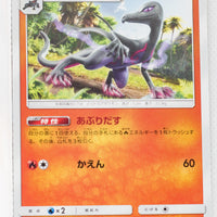 SM12a Tag All Stars 027/173 Salazzle