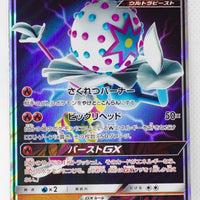 SM12a Tag All Stars 028/173 Blacephalon GX Holo