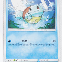 SM12a Tag All Stars 029/173 Squirtle