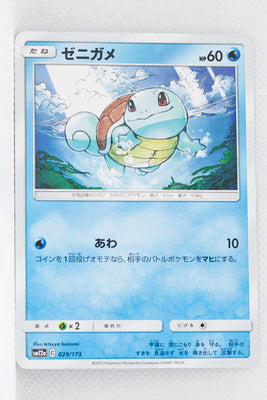SM12a Tag All Stars 029/173 Squirtle