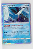 SM12a Tag All Stars 034/173 Articuno Holo