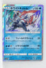 SM12a Tag All Stars 035/173 White Kyurem Holo