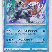 SM12a Tag All Stars 035/173 White Kyurem Holo