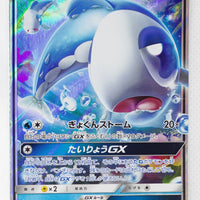 SM12a Tag All Stars 039/173 Wishiwashi GX Holo