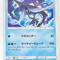 SM12a Tag All Stars 040/173 Tapu Fini